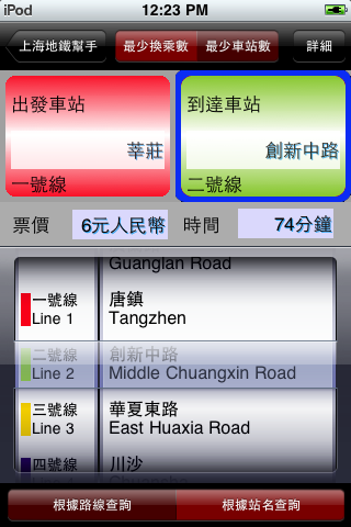 [app]  MetroNav Shanghai 上海地鐵 2011.1.4 有更新（促銷 50% OFF 持續中）。