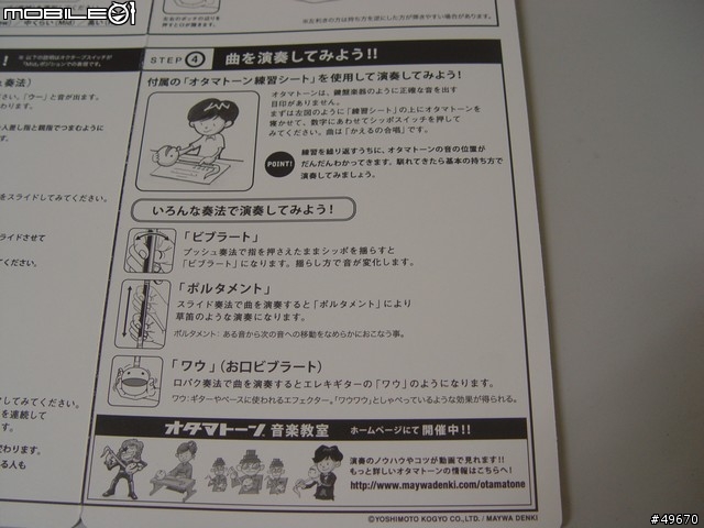 [分享+開箱]明和電機的樂器 音符? Otamatone