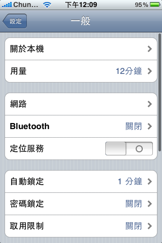 [分享]智慧型手機的戰國時代: Android & iPhone 個人使用心得