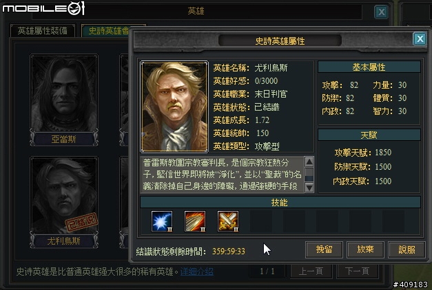 挑戰既有的網頁遊戲！《黃金國度》遊戲評測