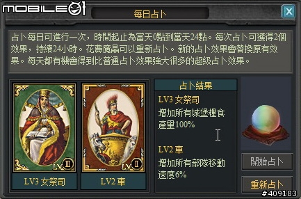 挑戰既有的網頁遊戲！《黃金國度》遊戲評測