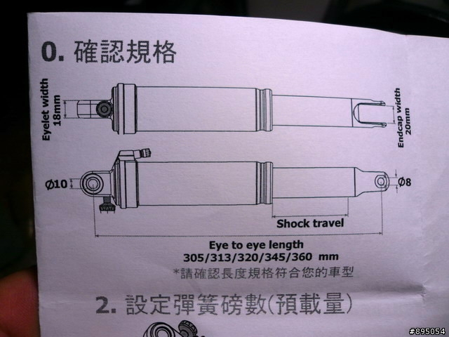 [開箱文] 是誰?偷走我的避震器彈簧! (氣壓式避震)
