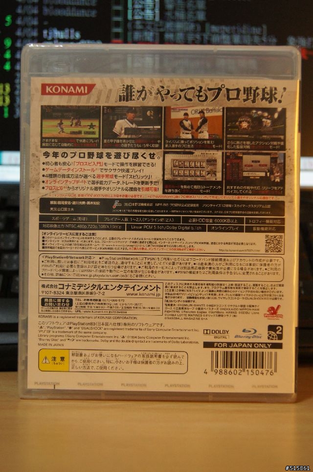 [簡易開箱]PSP+PS3 野球魂2010