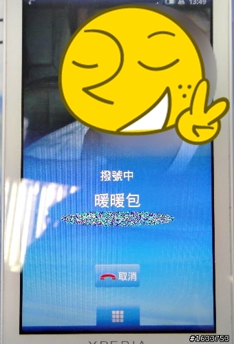 SONY X10 小技巧~桌面直接撥打電話