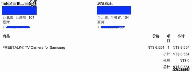 Skype視訊終於登場!(SAMSUNG 3D TV 46C7000  開箱報報)