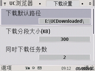 輕薄有型～新手不走商務路線的NOKIA E72灰銀版使用分享