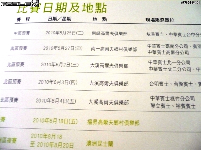 各位mb車主一年一度行善機會來啦
