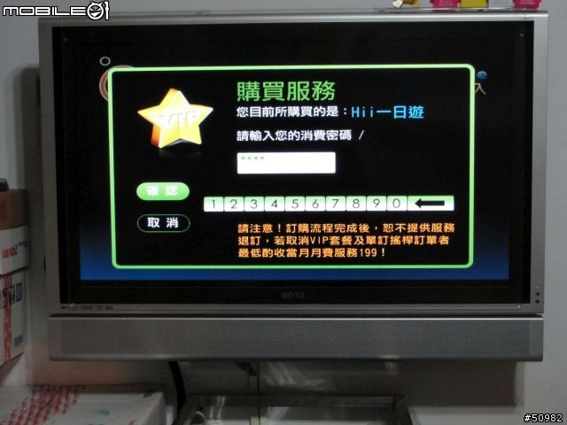 [開箱]把MOD當成Wii來使用-Hii-嘻魔棒