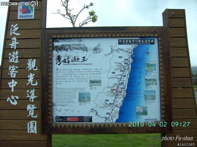 2010 3/31-4/5 六天五夜 一迴(南迴)四橫(北橫.中橫.南橫.新中橫)+泛舟 歸來報告