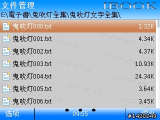輕薄有型～新手不走商務路線的NOKIA E72灰銀版使用分享