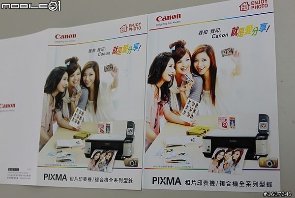 春季電腦展必敗品：Canon PIXMA MX876試用心得大公開Ⅰ