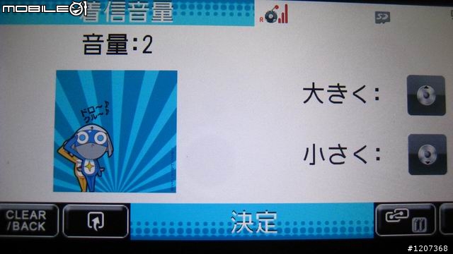 日本主題介紹海綿寶寶& KERORO