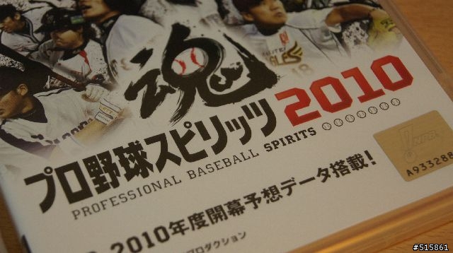 [簡易開箱]PSP+PS3 野球魂2010