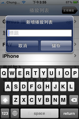 iPhone OS 4.0 Beta 測試心得 (降3.1.3完成)