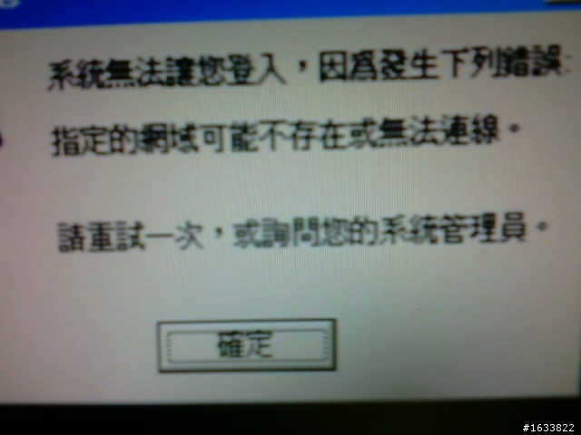 這甚麼情況阿!! SOS 有圖