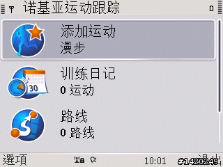 輕薄有型～新手不走商務路線的NOKIA E72灰銀版使用分享