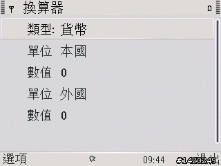 輕薄有型～新手不走商務路線的NOKIA E72灰銀版使用分享