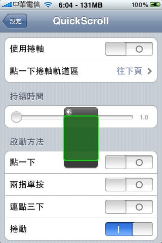 QuickScroll 2 讓你有 IE 般的捲軸快速捲動 ( 免費 , 需 JB )