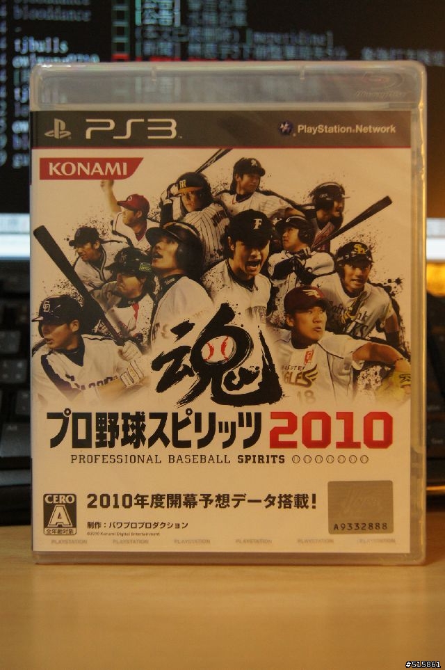 [簡易開箱]PSP+PS3 野球魂2010