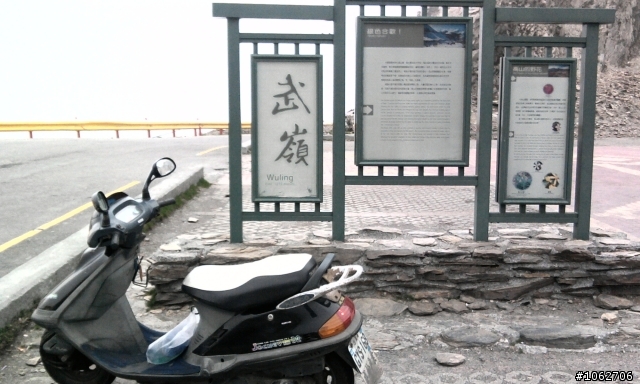 我的瘋系列之一 日環半島