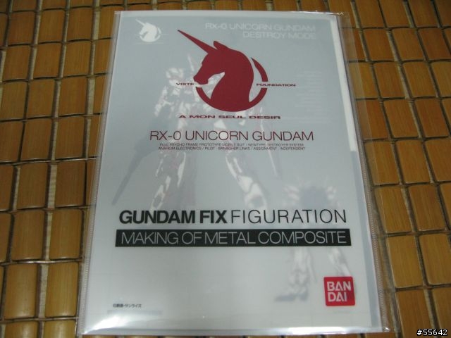 [開箱]GFF MC版獨角獸(99/0406補特典圖片)