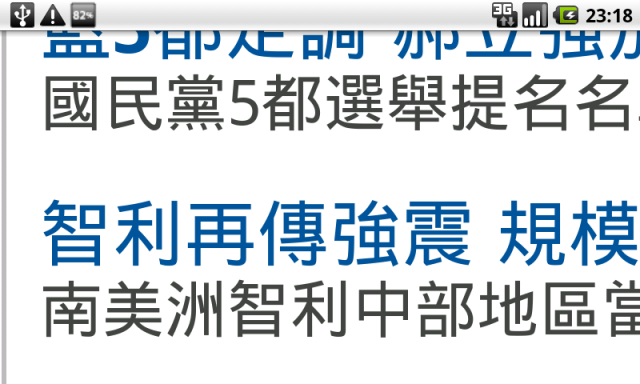 想買N1或是Desire，卻對螢幕解析度卻步的可以看看唷~