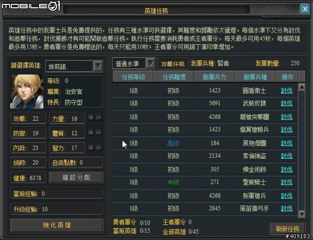 挑戰既有的網頁遊戲！《黃金國度》遊戲評測