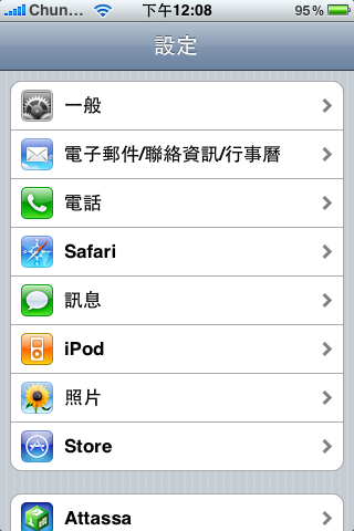 [分享]智慧型手機的戰國時代: Android & iPhone 個人使用心得