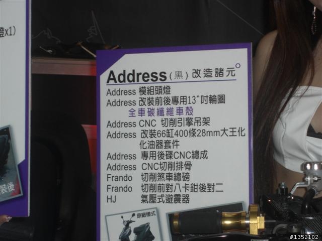 2010台北國際機車展