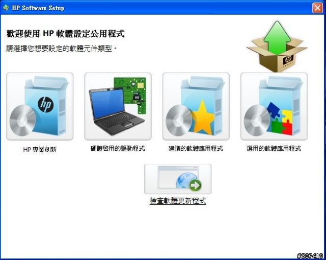 6930p的後繼機種--->HP EliteBook 8440p新機簡單開箱