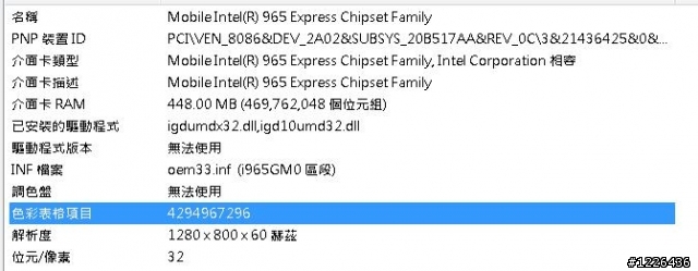 (附圖完畢)我的小黑也被偷換零件了...