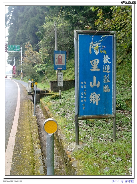 [遊記分享]阿里山4+2兩日遊