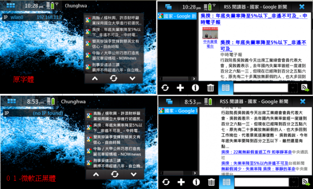 【原創分享】Nokia N900-字體篇