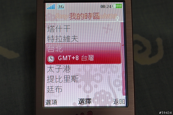 [開箱] 粉紅俏佳人 - Sony Ericsson W995