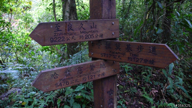 [遊記] 烏來雨中單車越野樂....卡拉莫基步道+哈盆越嶺古道(半程)