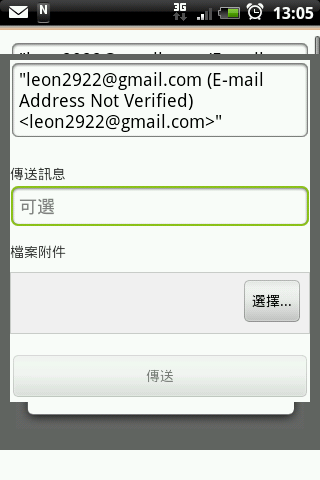 Nimbuzz 語音通話省荷包 (Android必備軟體)