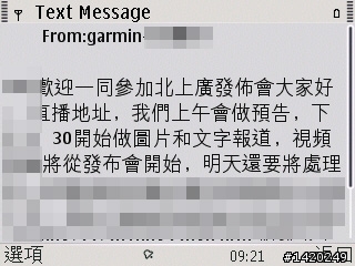 輕薄有型～新手不走商務路線的NOKIA E72灰銀版使用分享