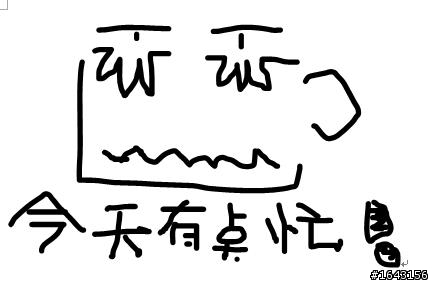 蒙恬新產品, 寫意蒙恬筆 開箱測試!