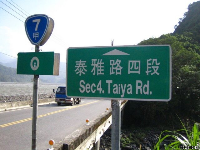 [分享]北橫路況（台七線）
