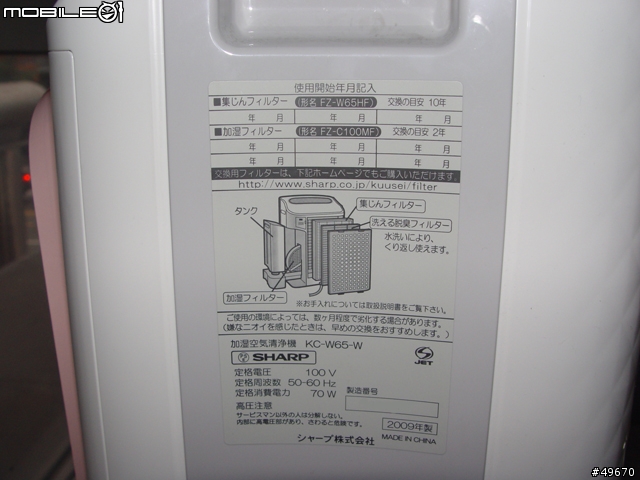 [純開箱分享]SHARP KC-W65加濕型空氣清靜機