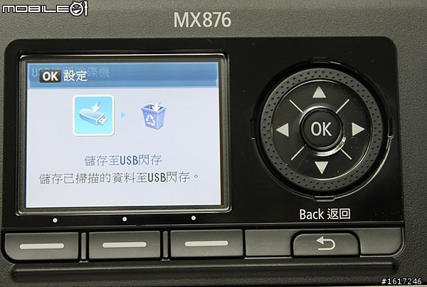 春季電腦展必敗品：Canon PIXMA MX876試用心得大公開Ⅰ
