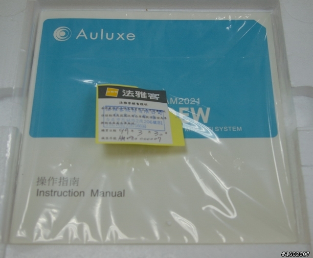 Auluxe dew音響終於下手!燒喔!
