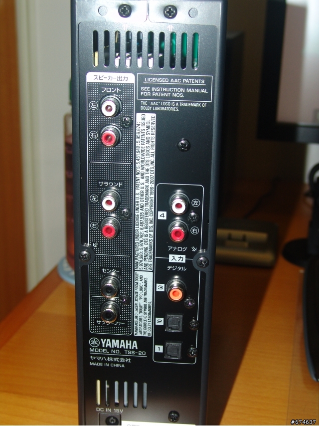 在房間打造個人影音空間-第二彈(YAMAHA TSS-20 開箱文)