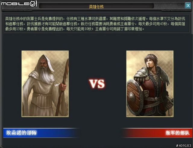 挑戰既有的網頁遊戲！《黃金國度》遊戲評測