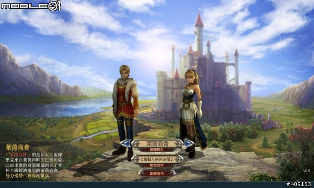 挑戰既有的網頁遊戲！《黃金國度》遊戲評測