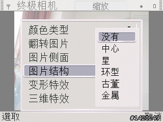 輕薄有型～新手不走商務路線的NOKIA E72灰銀版使用分享