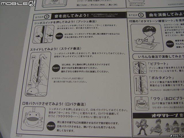 [分享+開箱]明和電機的樂器 音符? Otamatone