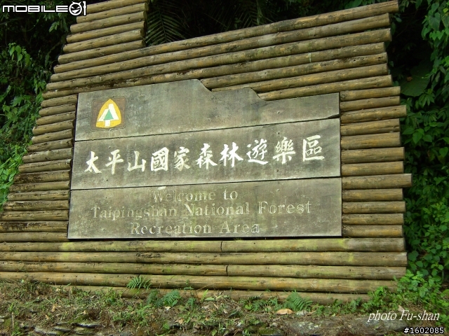 2010 3/31-4/5 六天五夜 一迴(南迴)四橫(北橫.中橫.南橫.新中橫)+泛舟 歸來報告