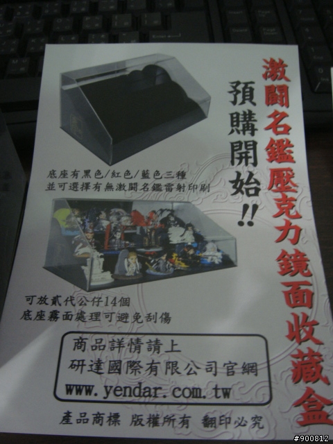 (開箱)霹靂激鬥名鑑貳(網路限定版)-魔流劍風之痕