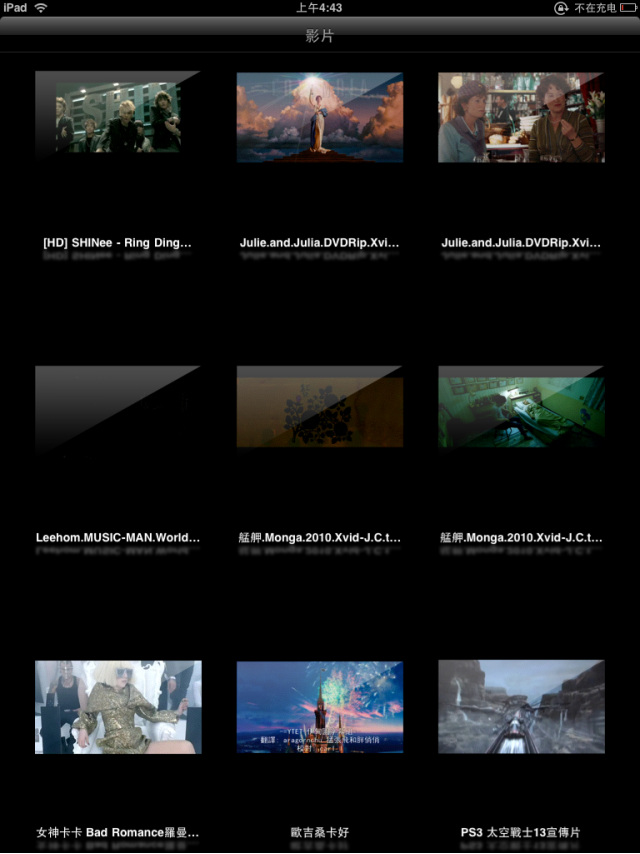 我的ipad 你的ipad